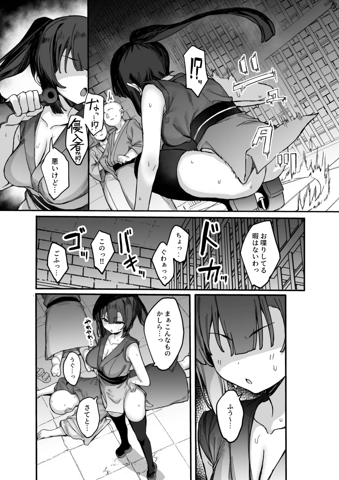 Kunoichi Azami ga Ochiru Made 3 page 6 full