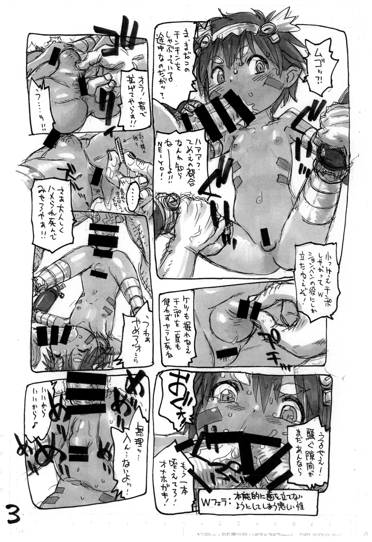 Doshigataki bokura page 4 full