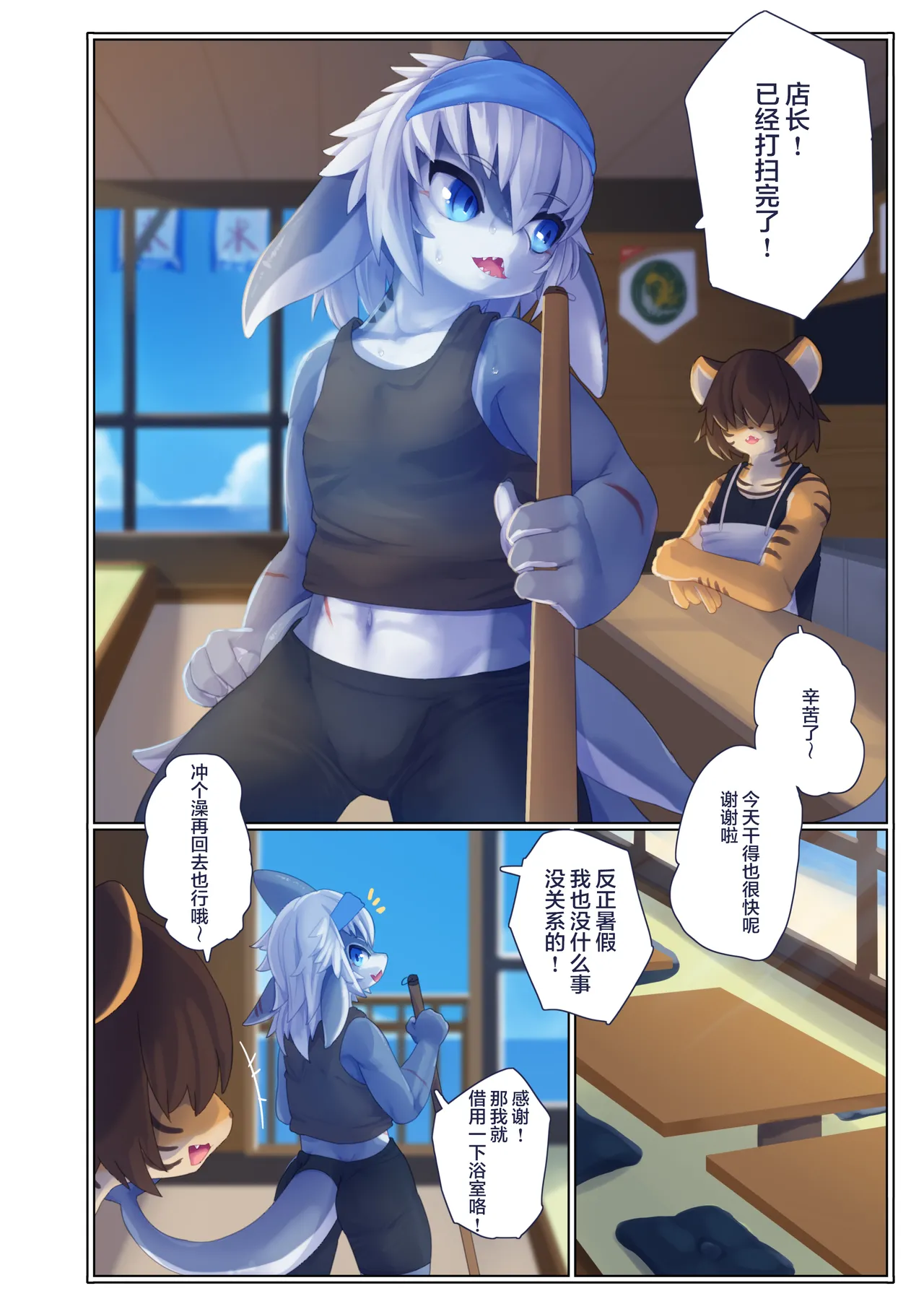 Invitation 2 page 3 full