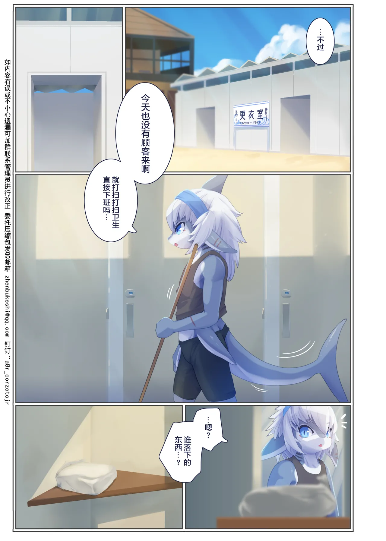 Invitation 2 page 4 full