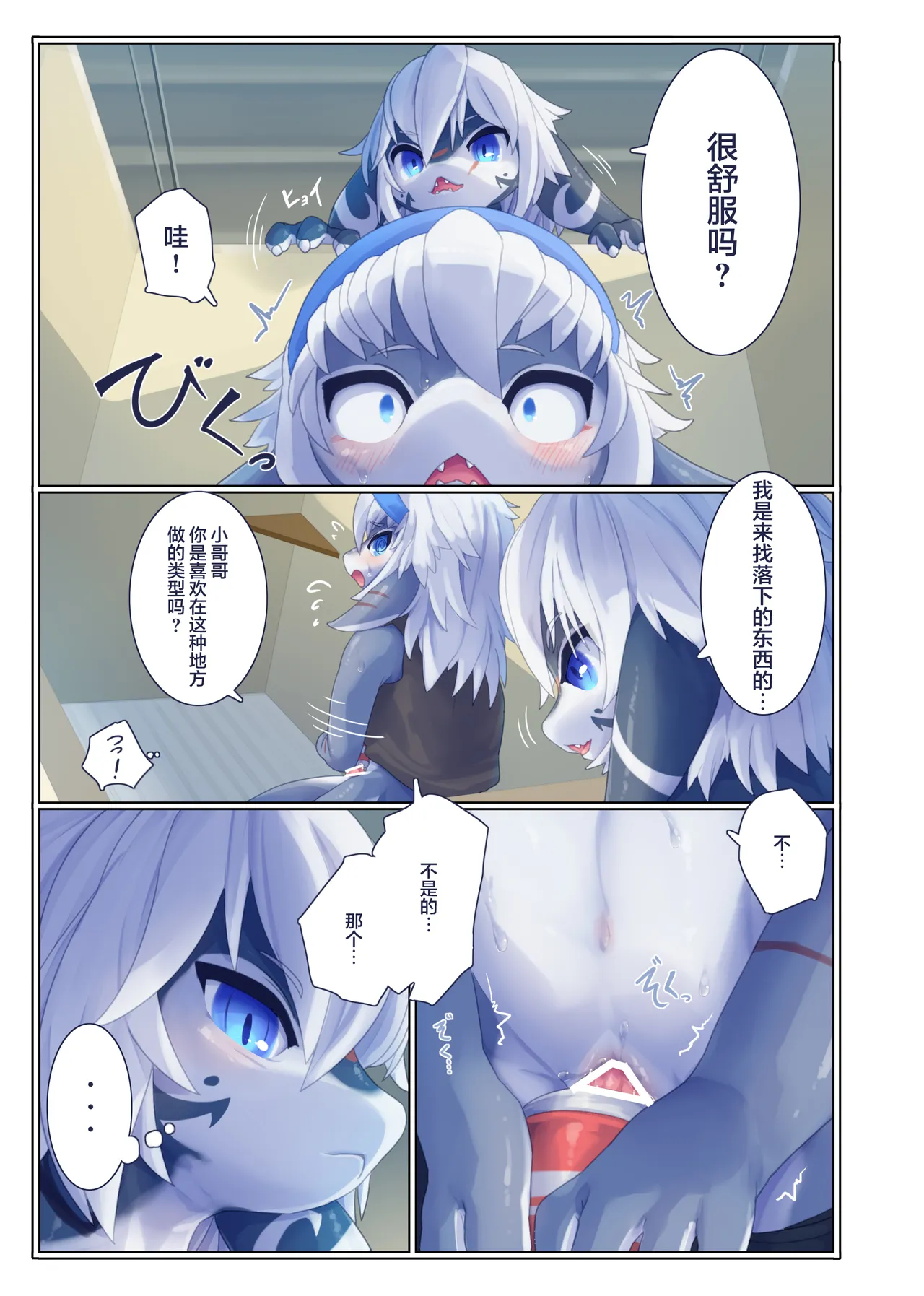 Invitation 2 page 8 full