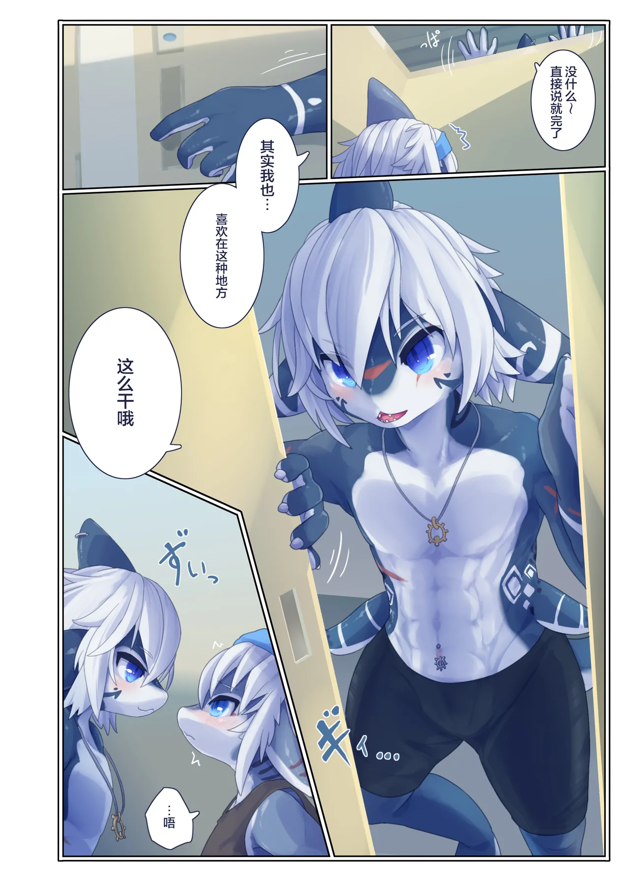 Invitation 2 page 9 full