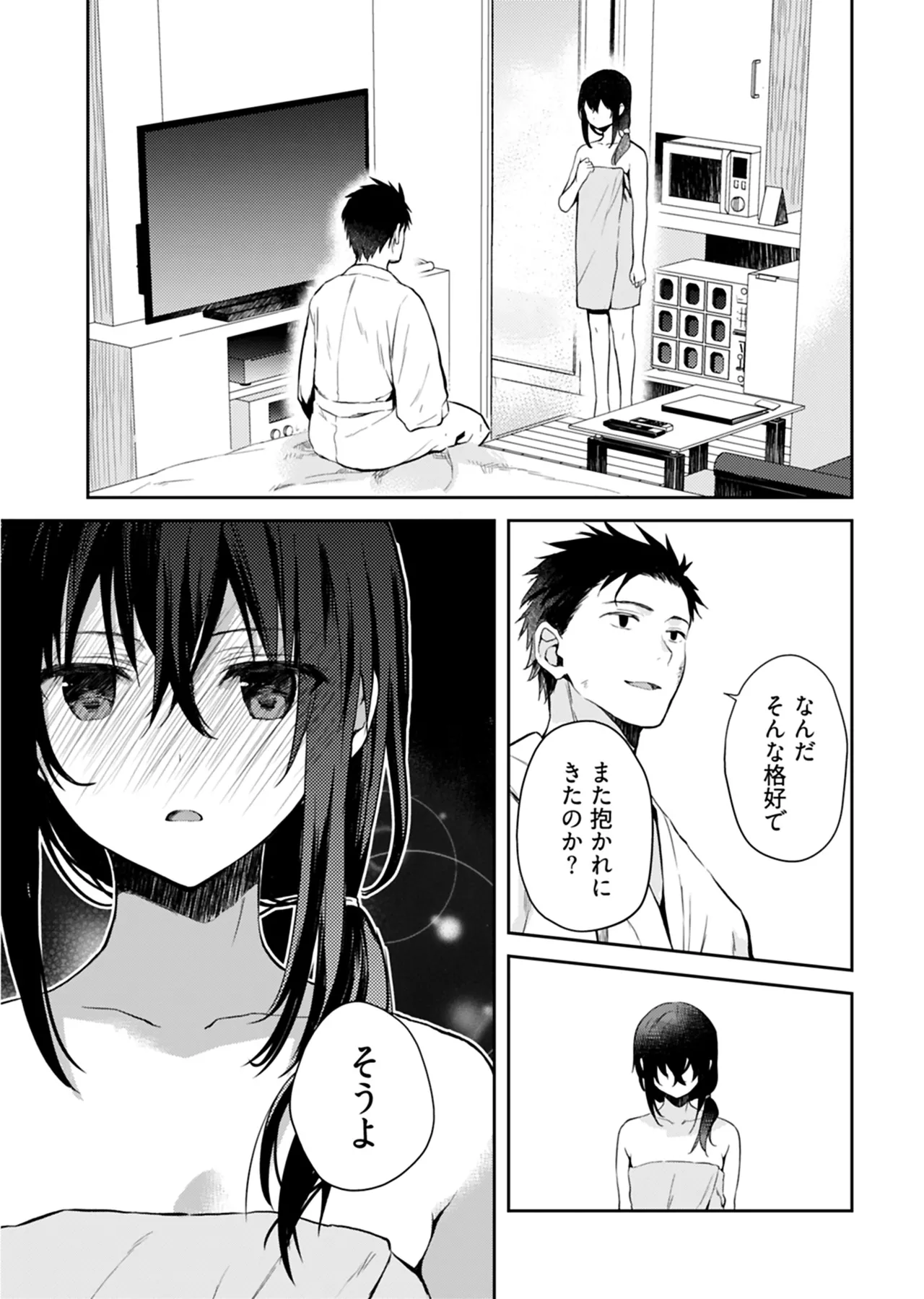 Iiwake mo Dekinai ~Ane Kare~ 2 page 6 full