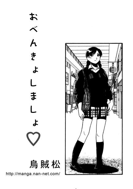 Obenkyo Shimasho page 1 full