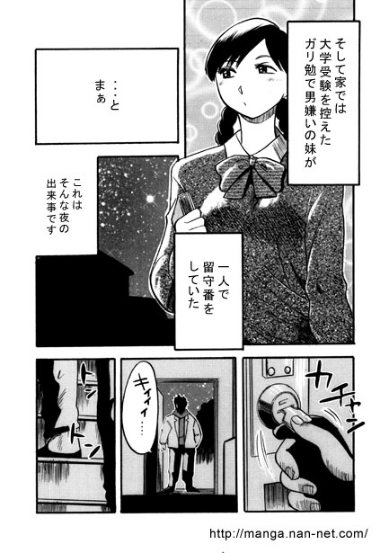 Obenkyo Shimasho page 3 full