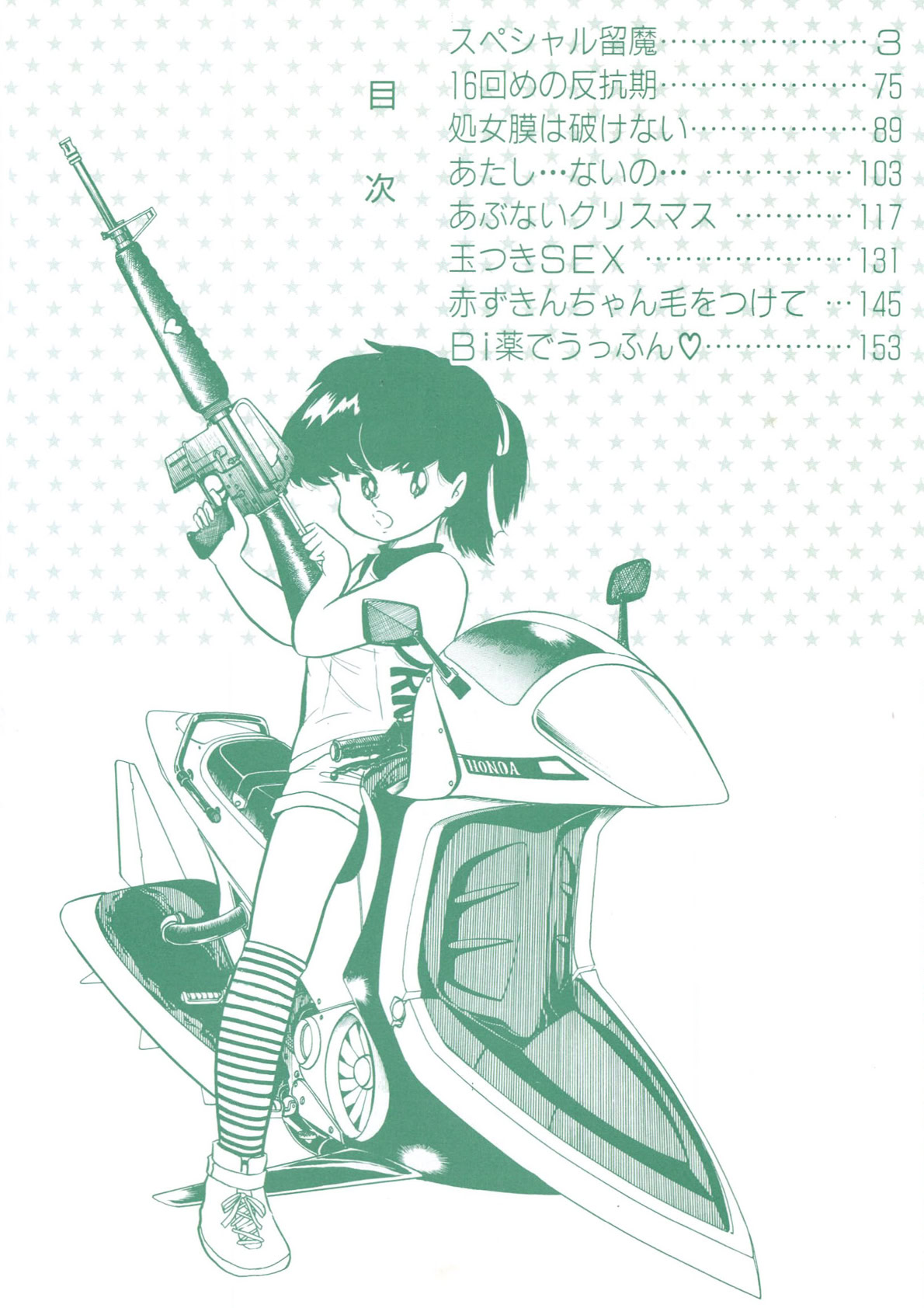 Special Luma page 3 full