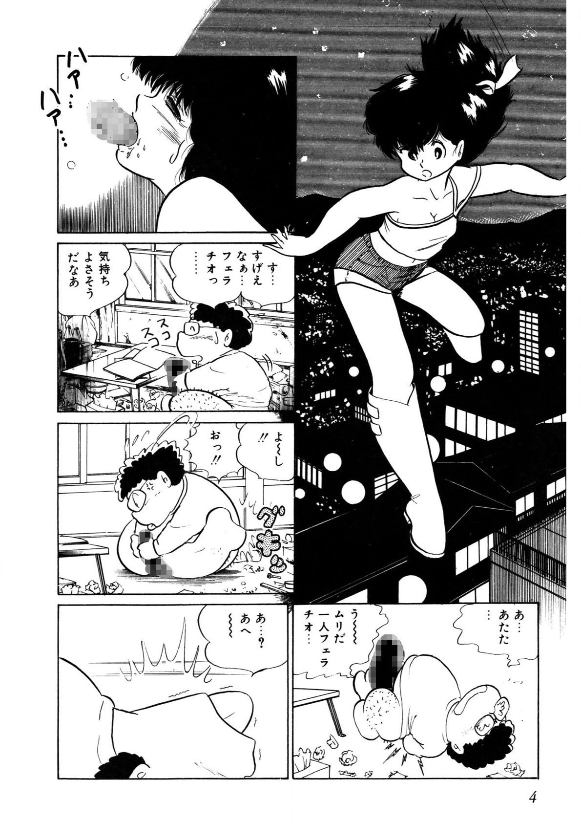 Special Luma page 5 full