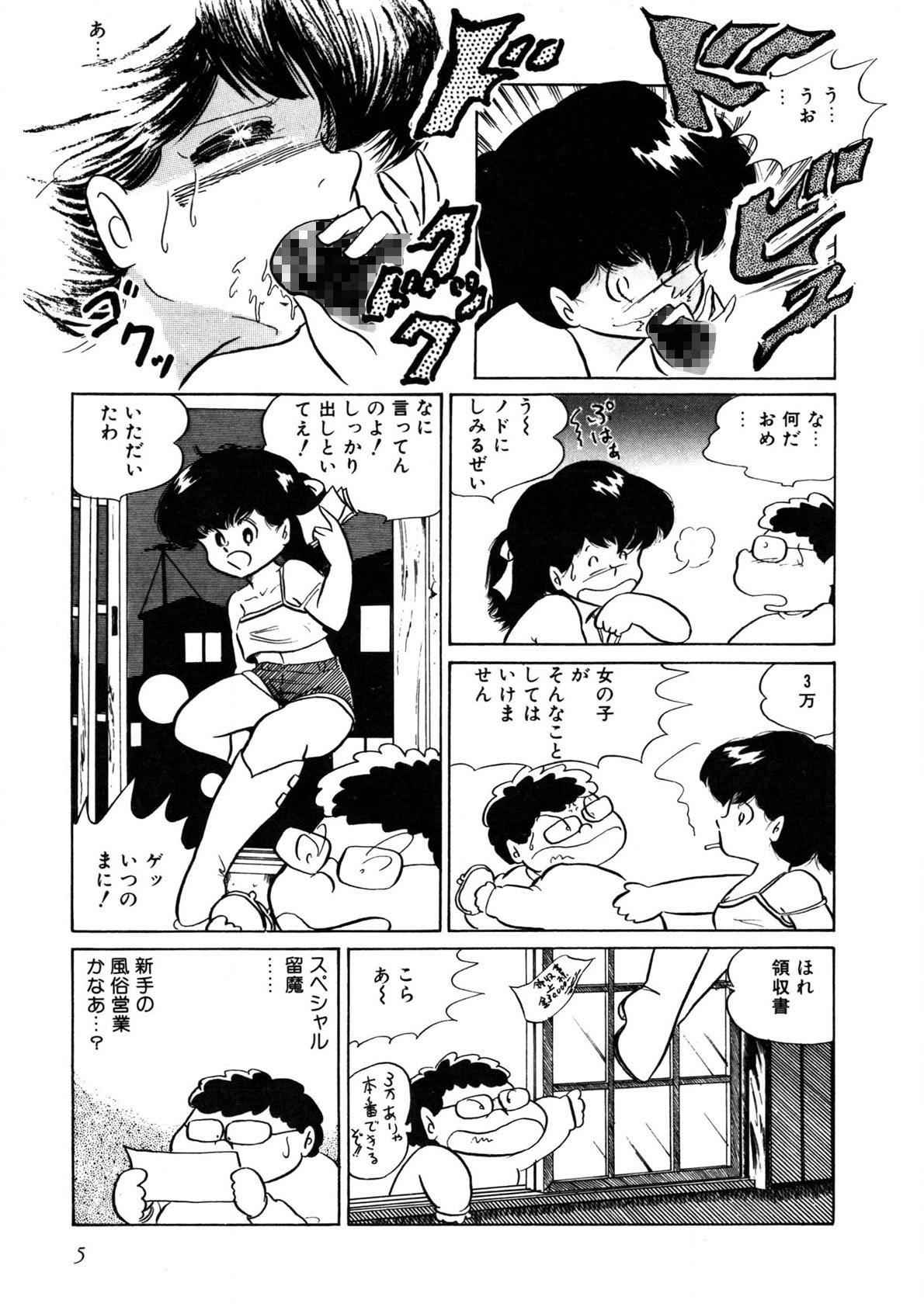 Special Luma page 6 full