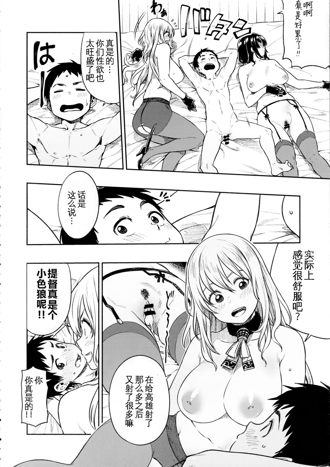 Shounen Teitoku to Kekkon Kakko Kari suru made... page 7 full