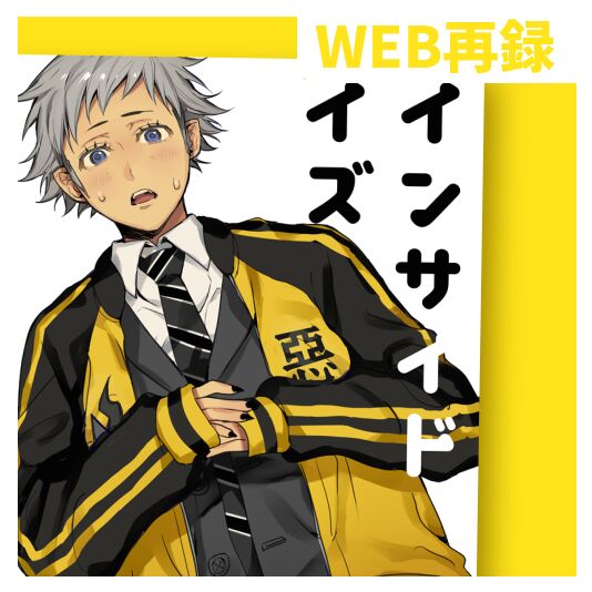 Inside Is page 1 full