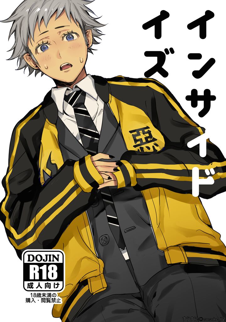 Inside Is page 2 full