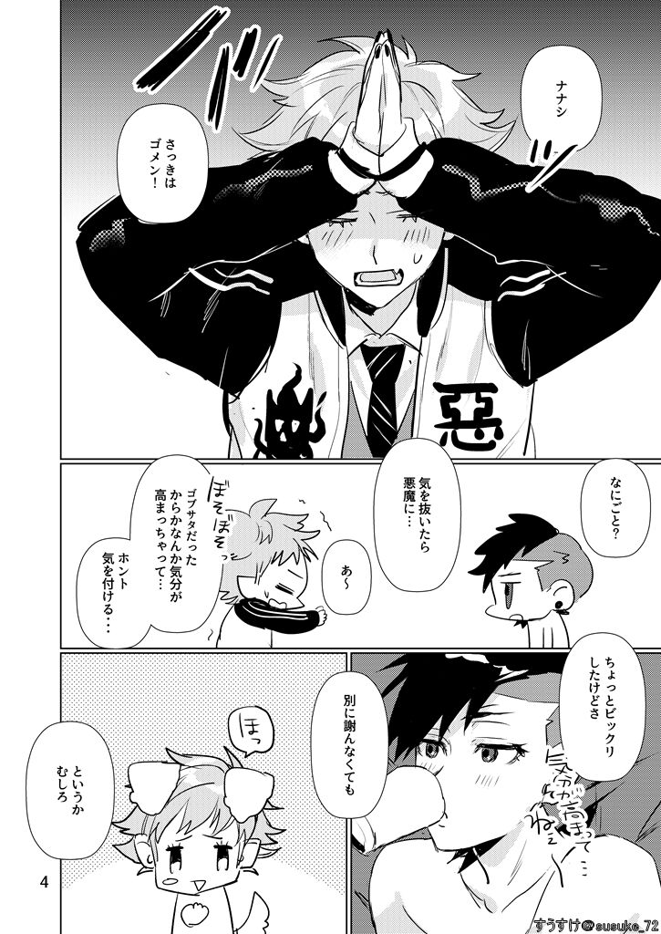 Inside Is page 4 full