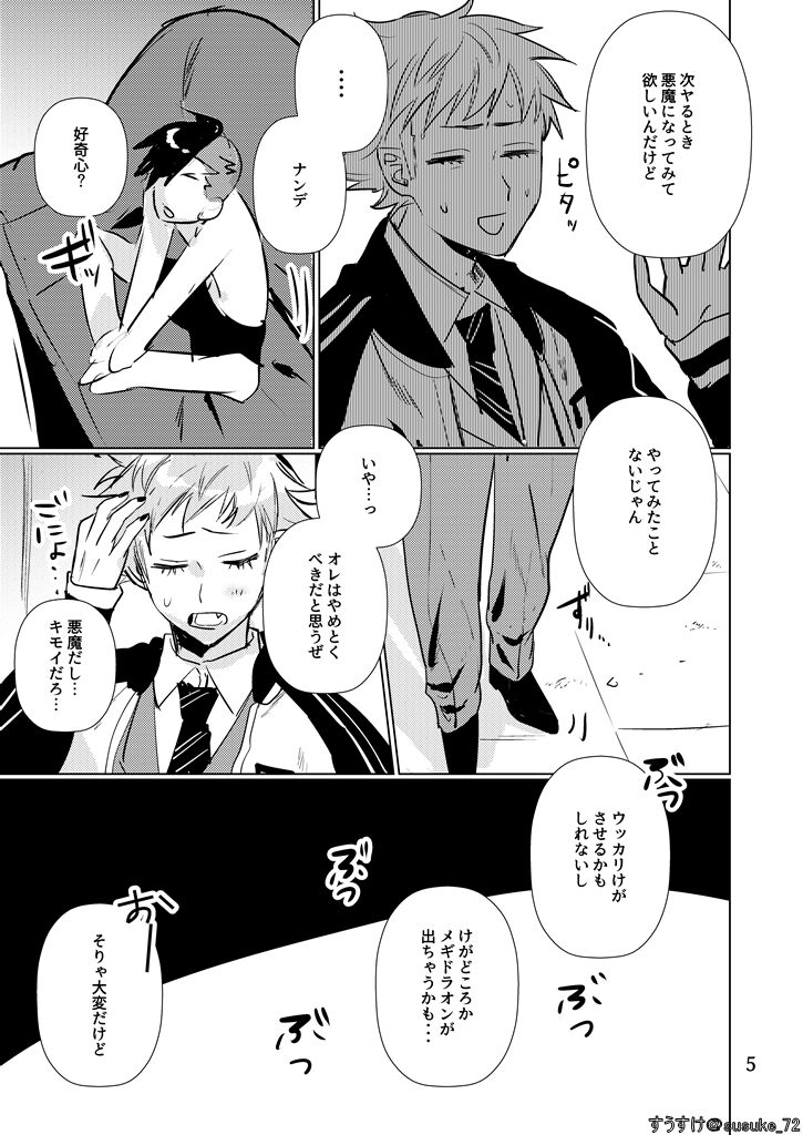 Inside Is page 5 full