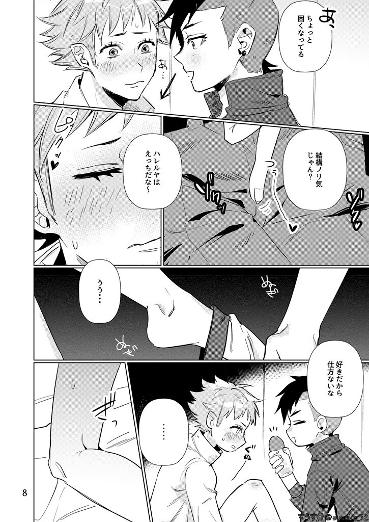 Inside Is page 8 full