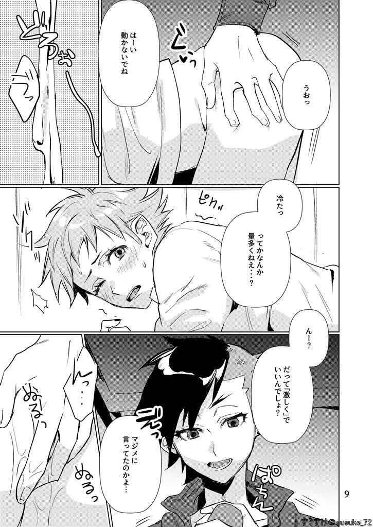 Inside Is page 9 full