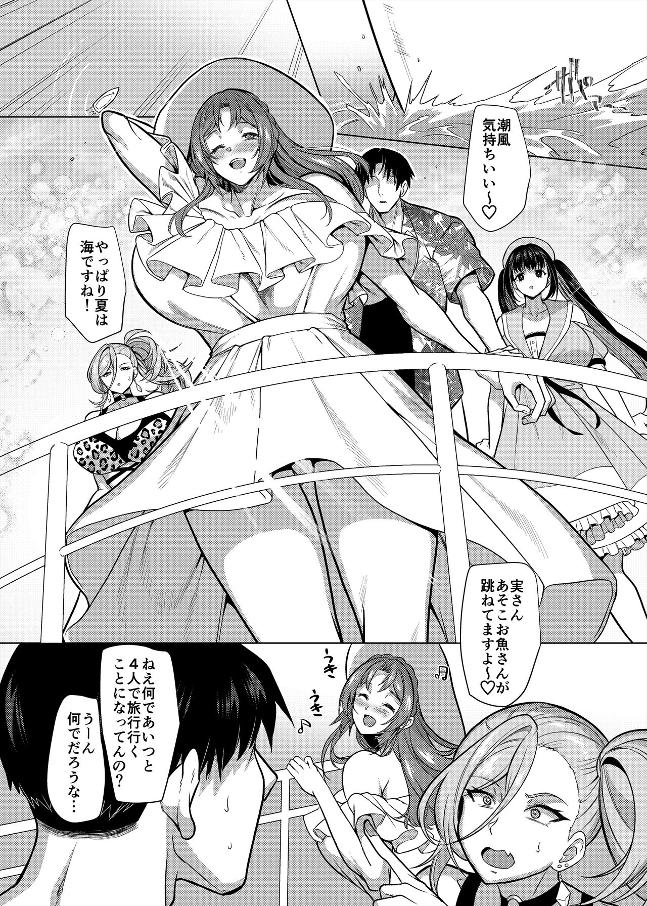 Seiki Matching Appli de Deatta Karada no Aishou dake wa Saikou no Onna 4 page 2 full
