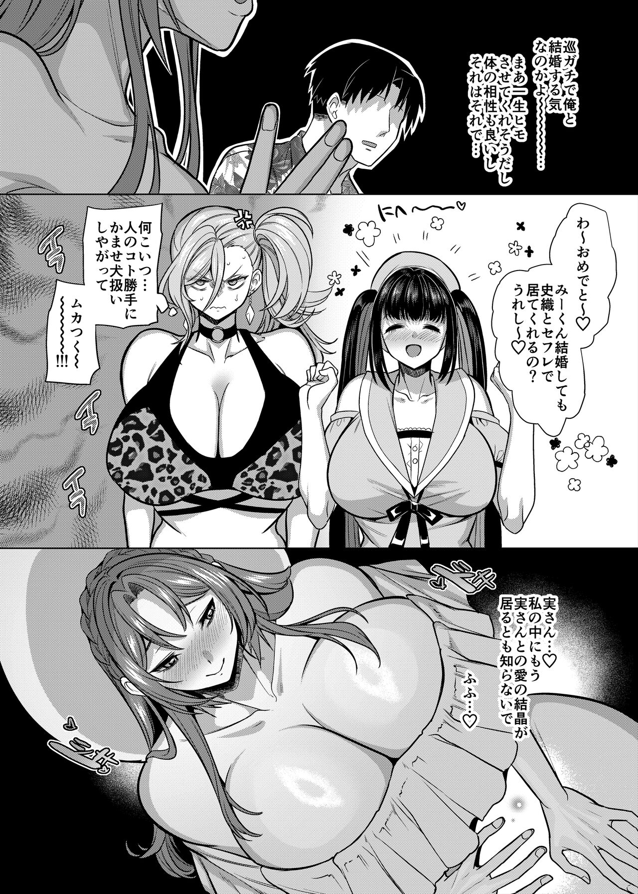 Seiki Matching Appli de Deatta Karada no Aishou dake wa Saikou no Onna 4 page 4 full