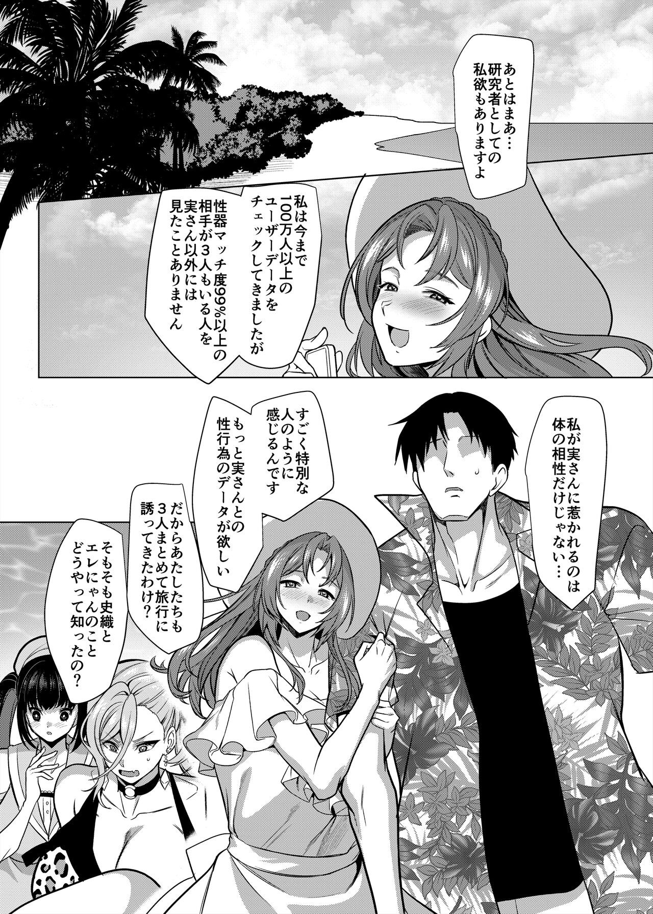 Seiki Matching Appli de Deatta Karada no Aishou dake wa Saikou no Onna 4 page 5 full