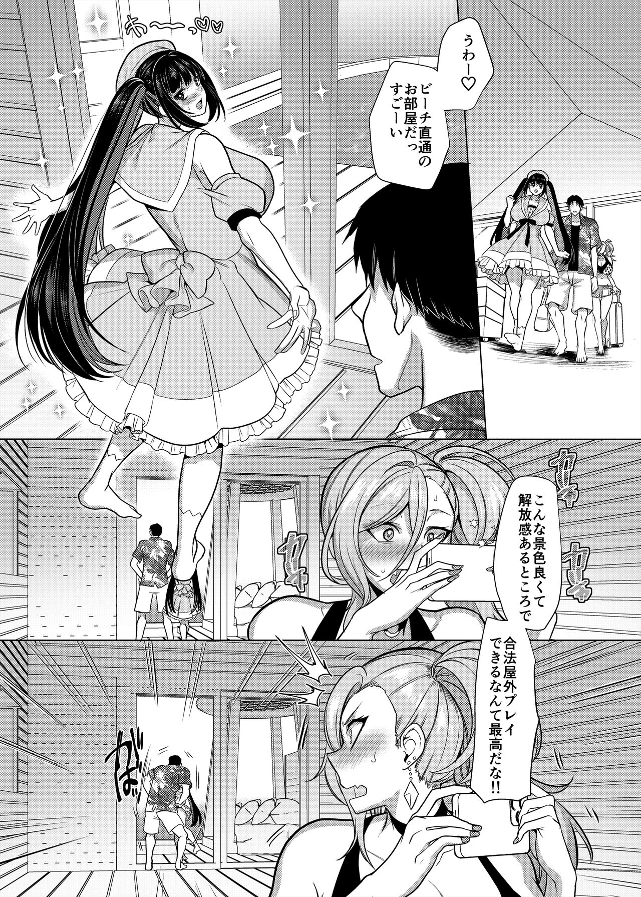 Seiki Matching Appli de Deatta Karada no Aishou dake wa Saikou no Onna 4 page 7 full