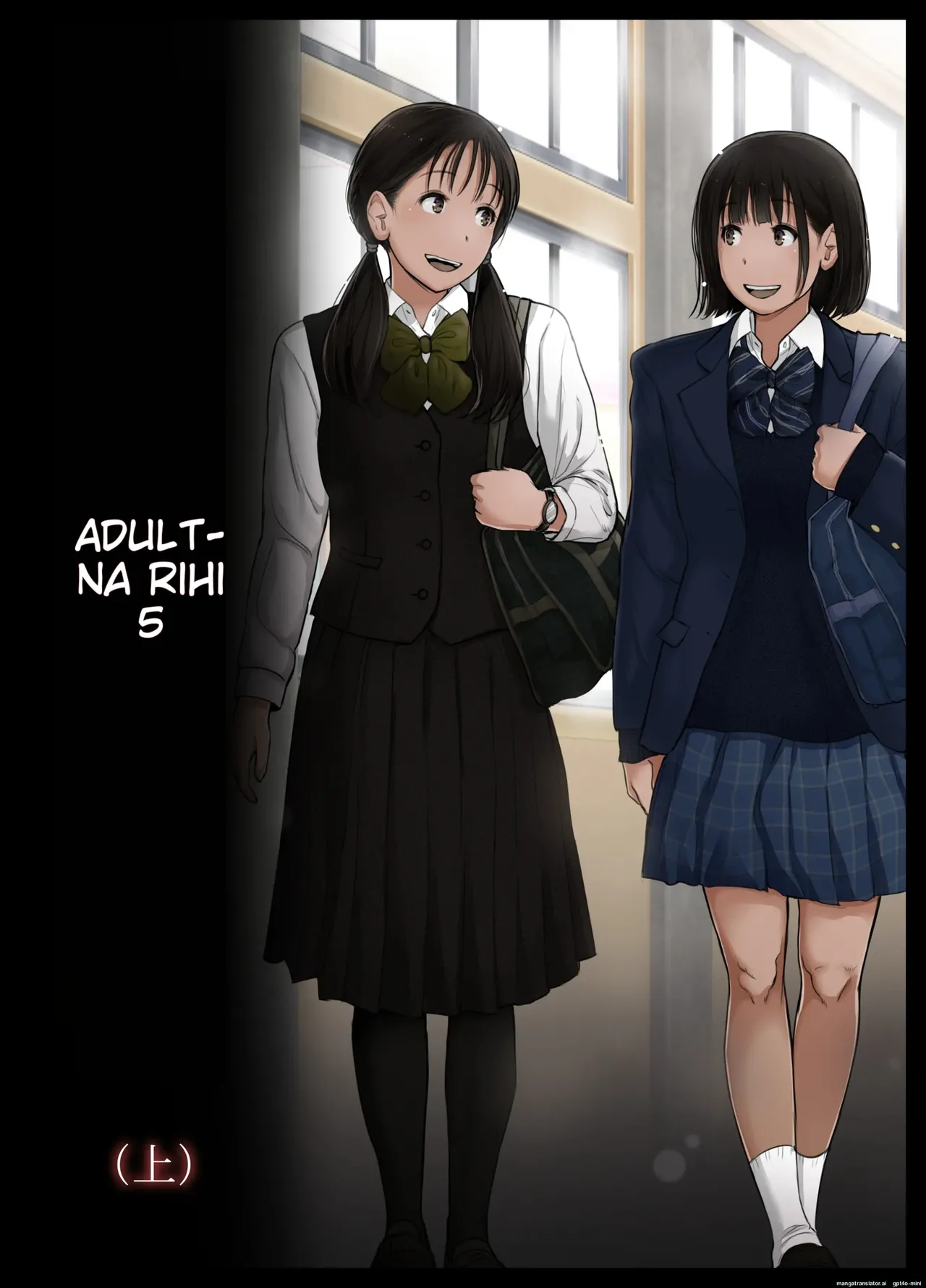 Otona ni Naru Hi 5 page 1 full