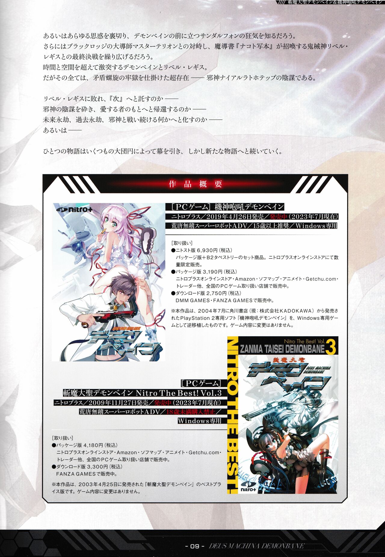 DEMONBANE FANZIN Vol. 1: DEMONBANE CAUSAL SEQUENCE page 10 full