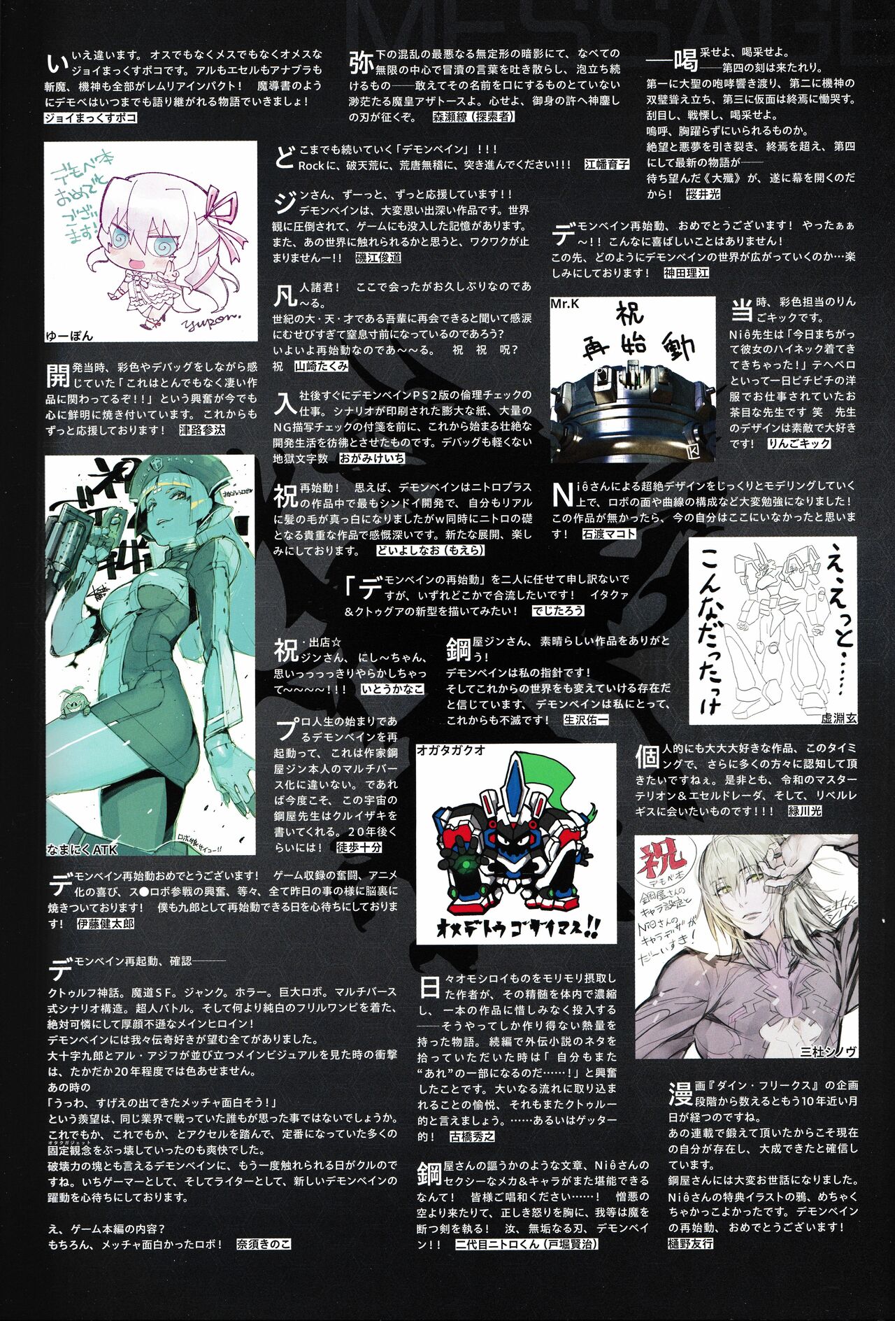 DEMONBANE FANZIN Vol. 1: DEMONBANE CAUSAL SEQUENCE page 2 full