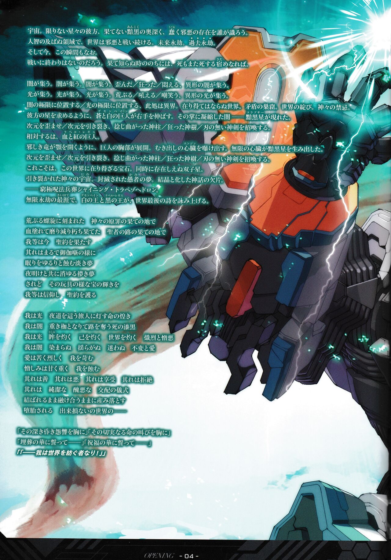 DEMONBANE FANZIN Vol. 1: DEMONBANE CAUSAL SEQUENCE page 5 full