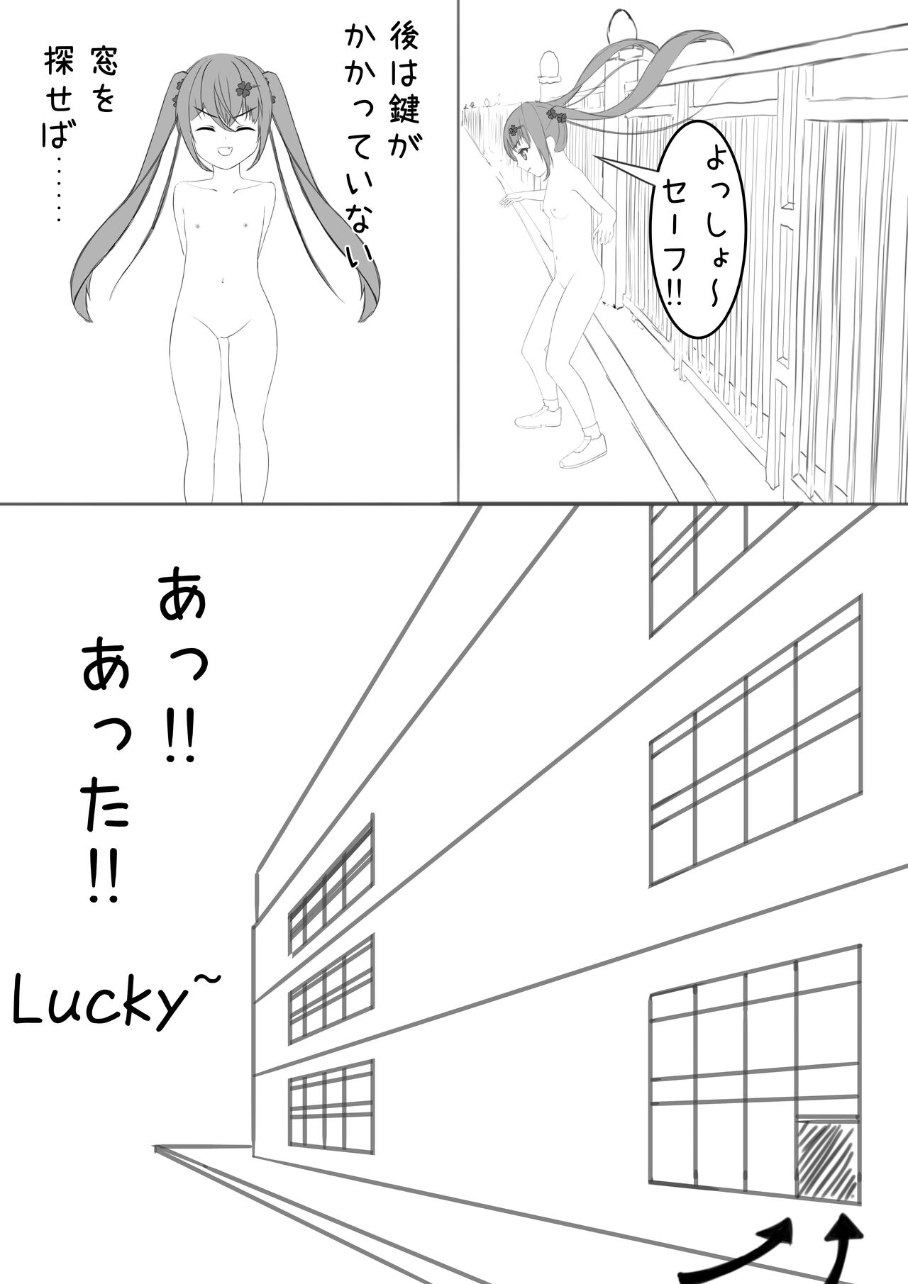 Lucky Ruhana no Roshutsu Bouken 4 page 10 full