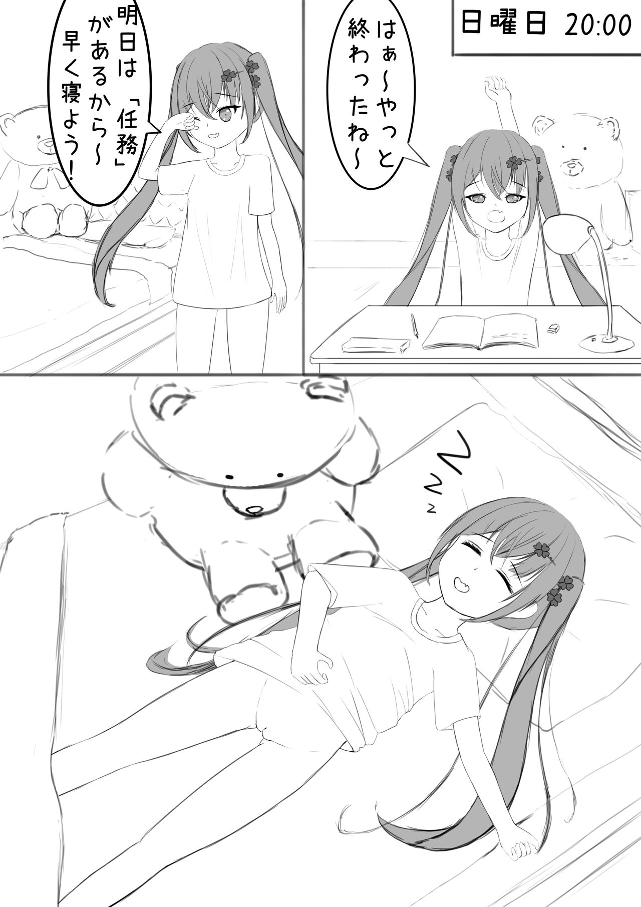 Lucky Ruhana no Roshutsu Bouken 4 page 2 full