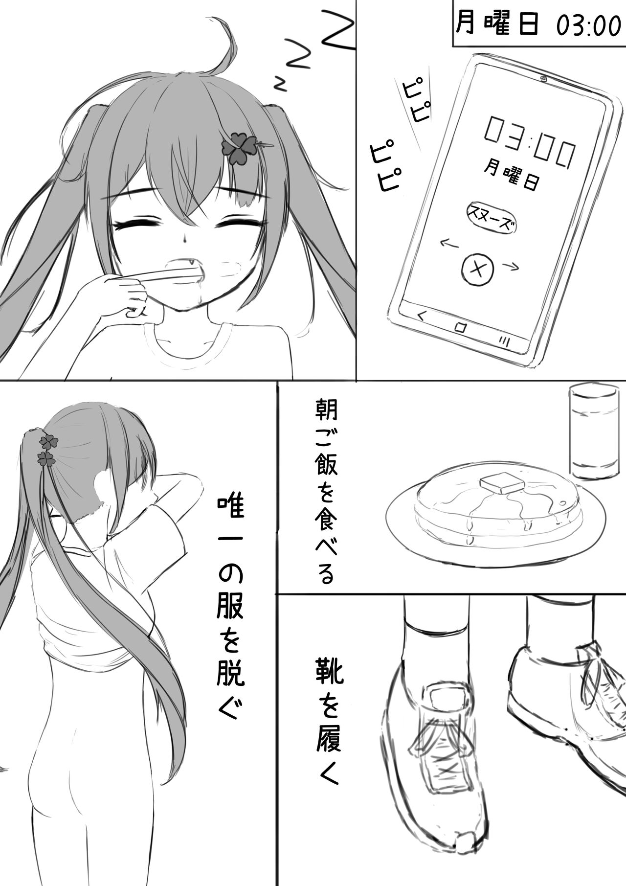 Lucky Ruhana no Roshutsu Bouken 4 page 3 full