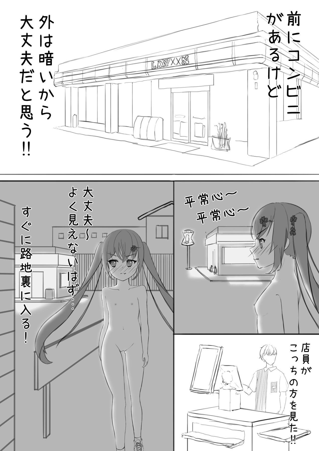 Lucky Ruhana no Roshutsu Bouken 4 page 6 full
