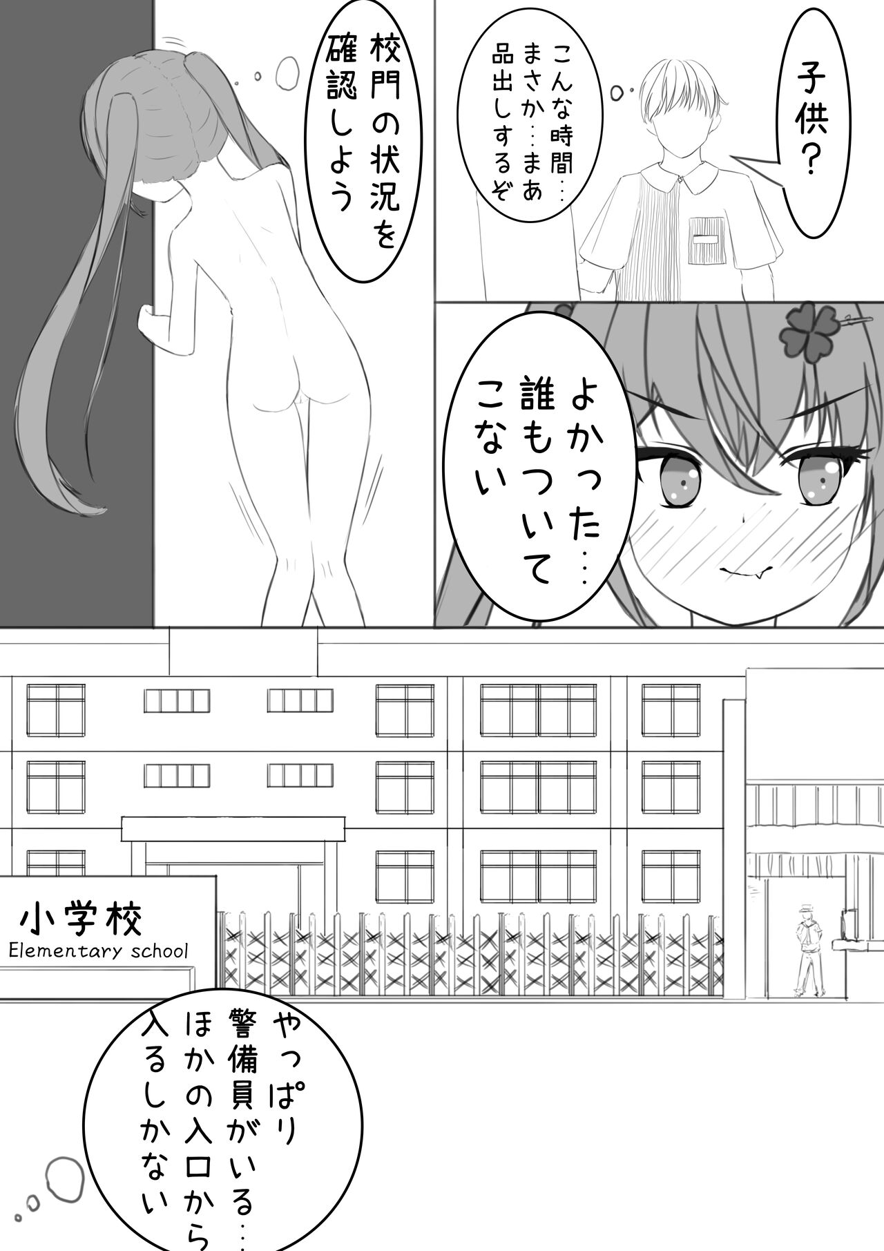 Lucky Ruhana no Roshutsu Bouken 4 page 7 full