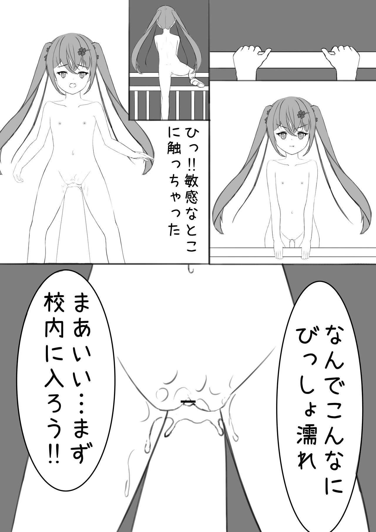 Lucky Ruhana no Roshutsu Bouken 4 page 9 full