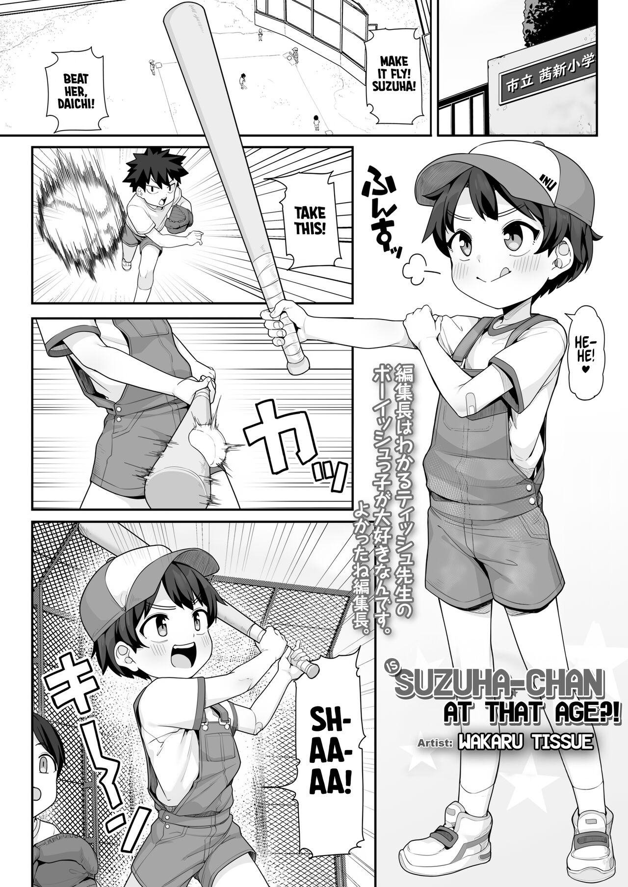Suzuha-Chan ha Hankouki?! | Is Suzuha-chan at That Age?! page 1 full
