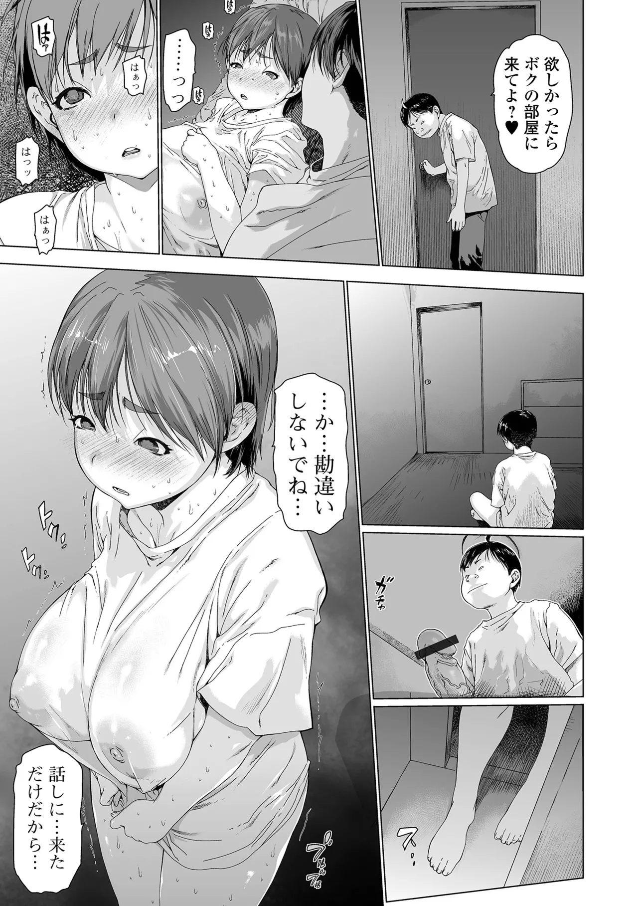 COMIC Shigekiteki SQUIRT!! Vol. 59 page 5 full