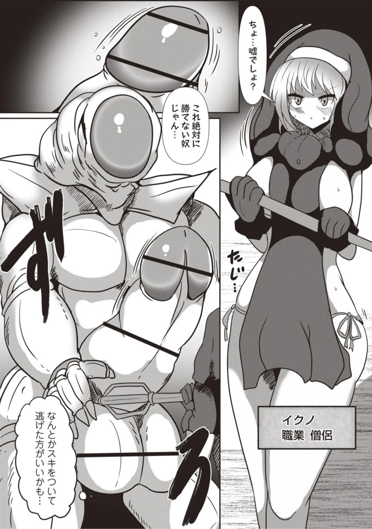 The  Infinite Round Swallowing Corridor page 7 full