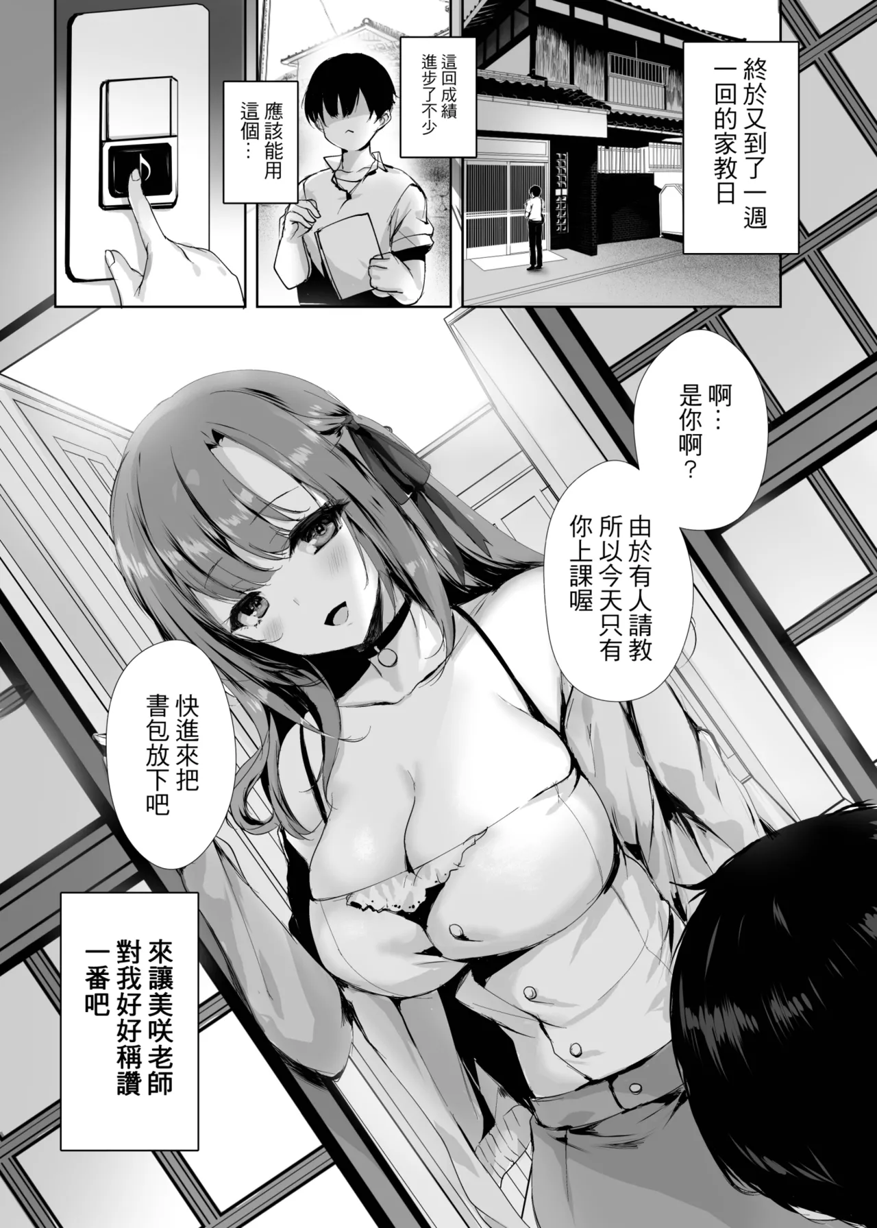 Ima demo Aishiteru no ni... | 明明就還愛著你 page 5 full