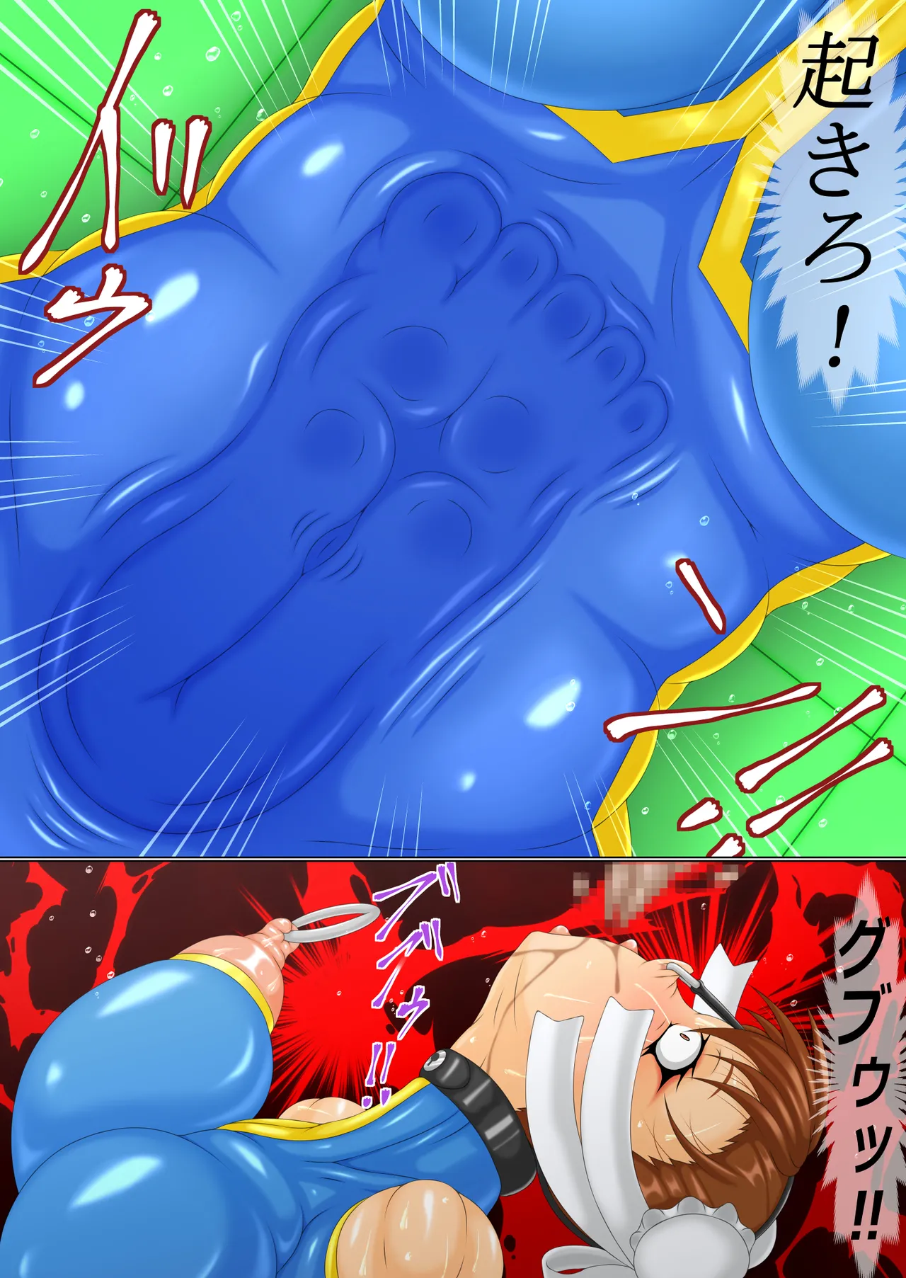 Scream of Retribution Part 2 page 3 full