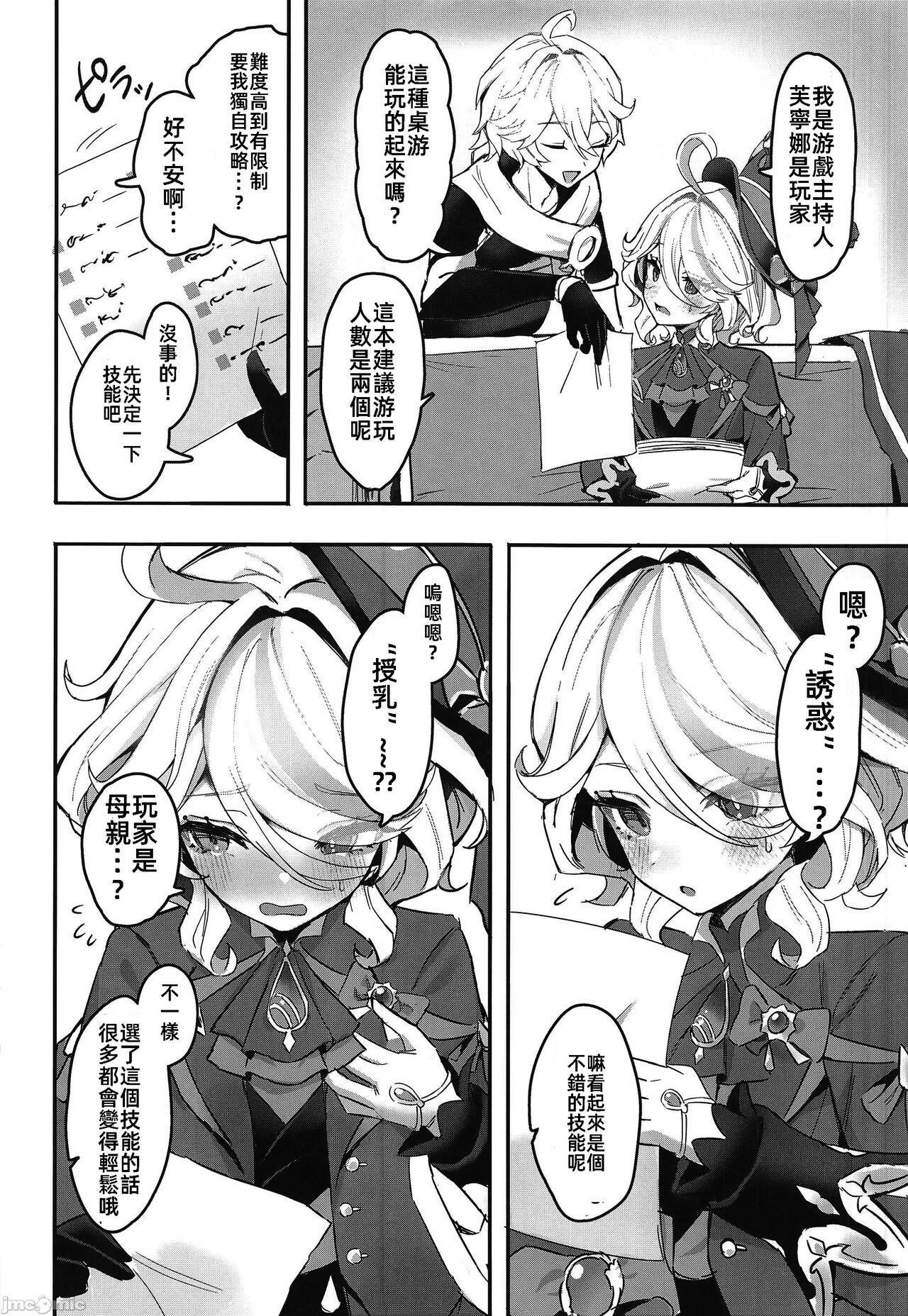 おとなのテトシア page 4 full