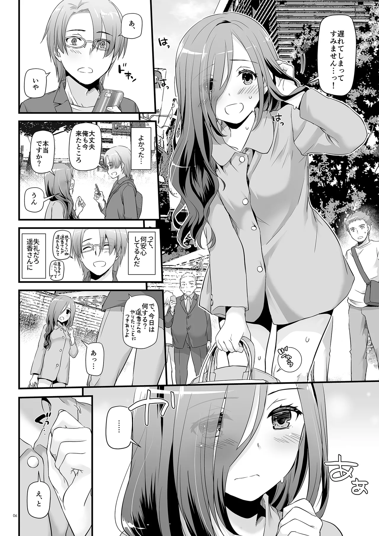 Jimi Zokusei Dohentai Kanojo Seifuku Rakuen 34 page 6 full