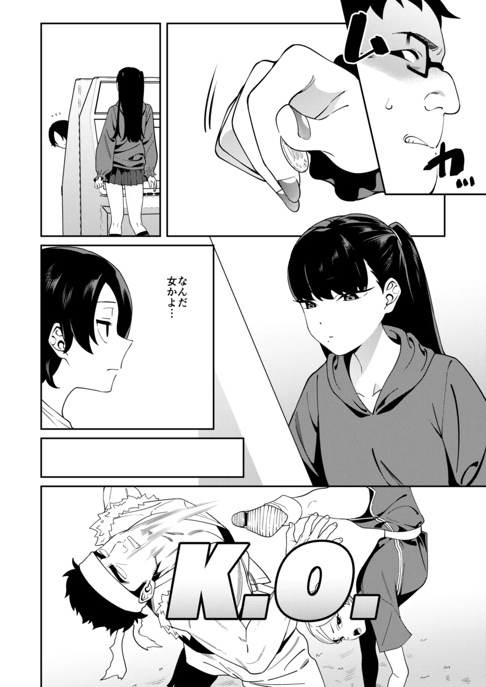 クレジットはふたりで page 3 full