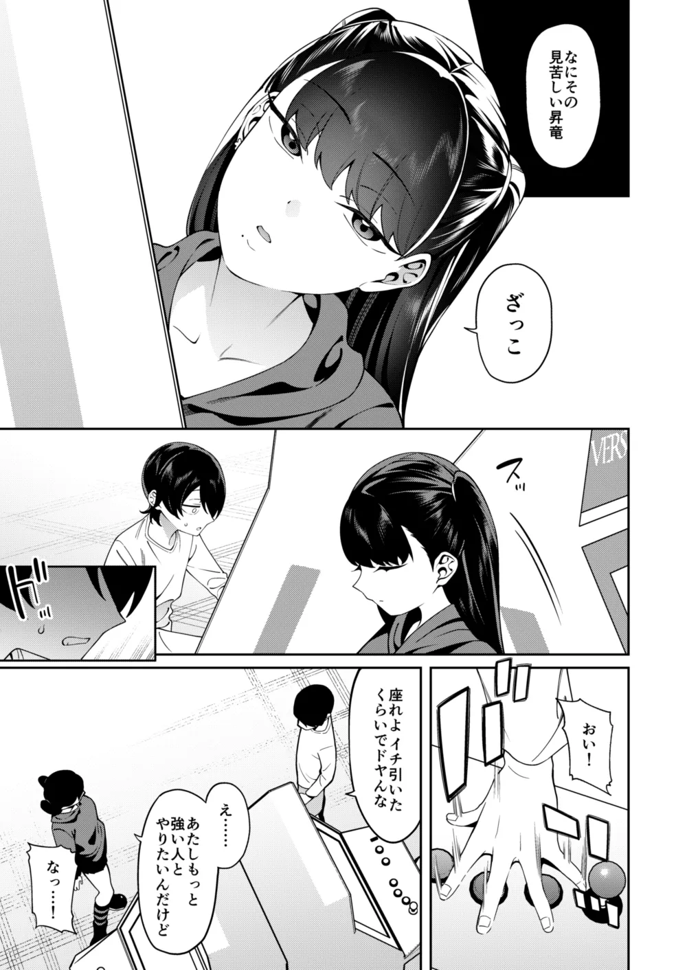 クレジットはふたりで page 4 full