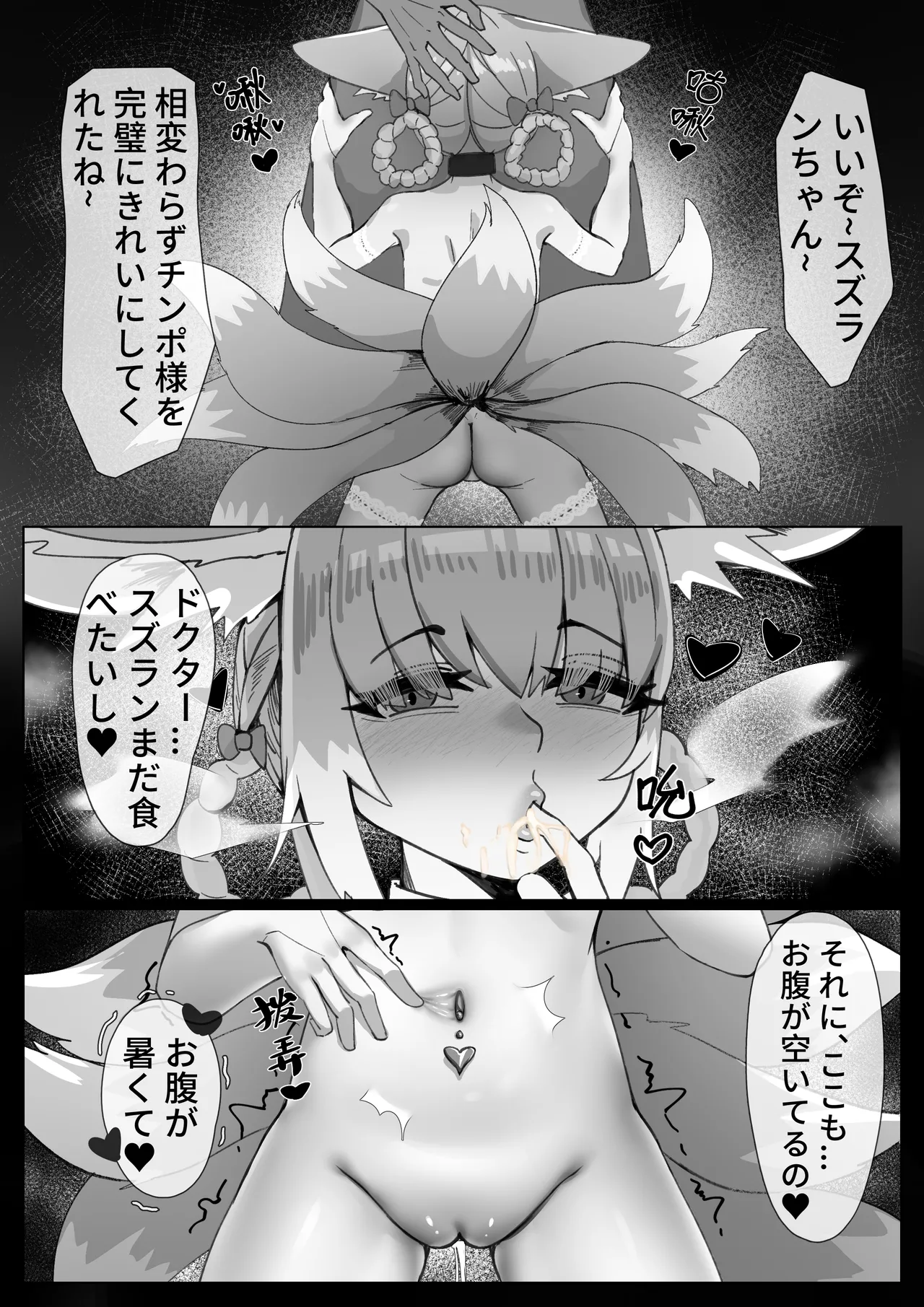 スズラン信頼度の上限を突破する方法 page 3 full