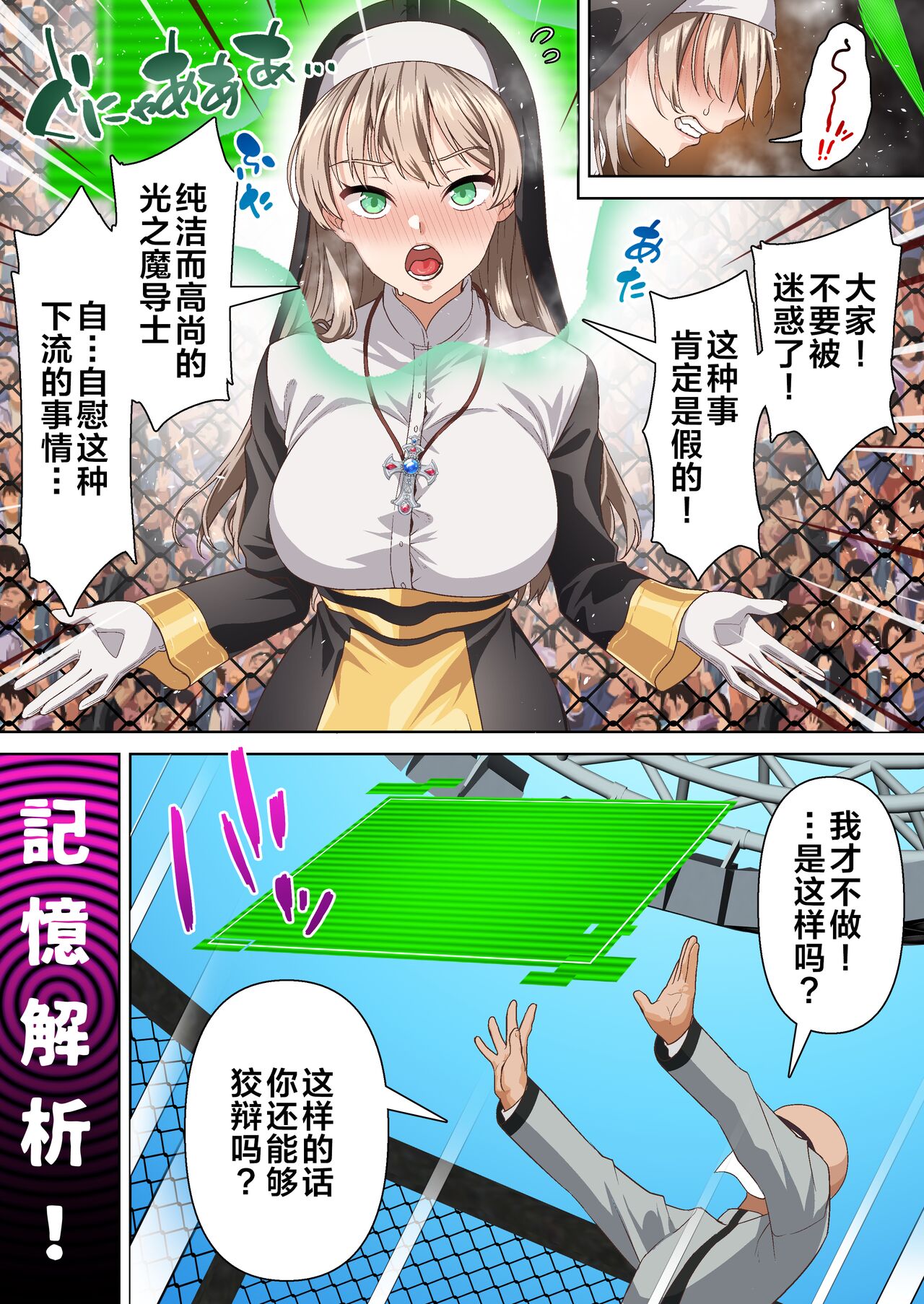 Hikari Madoushi wa Saiminjutsu ni wa Kusshinai page 10 full