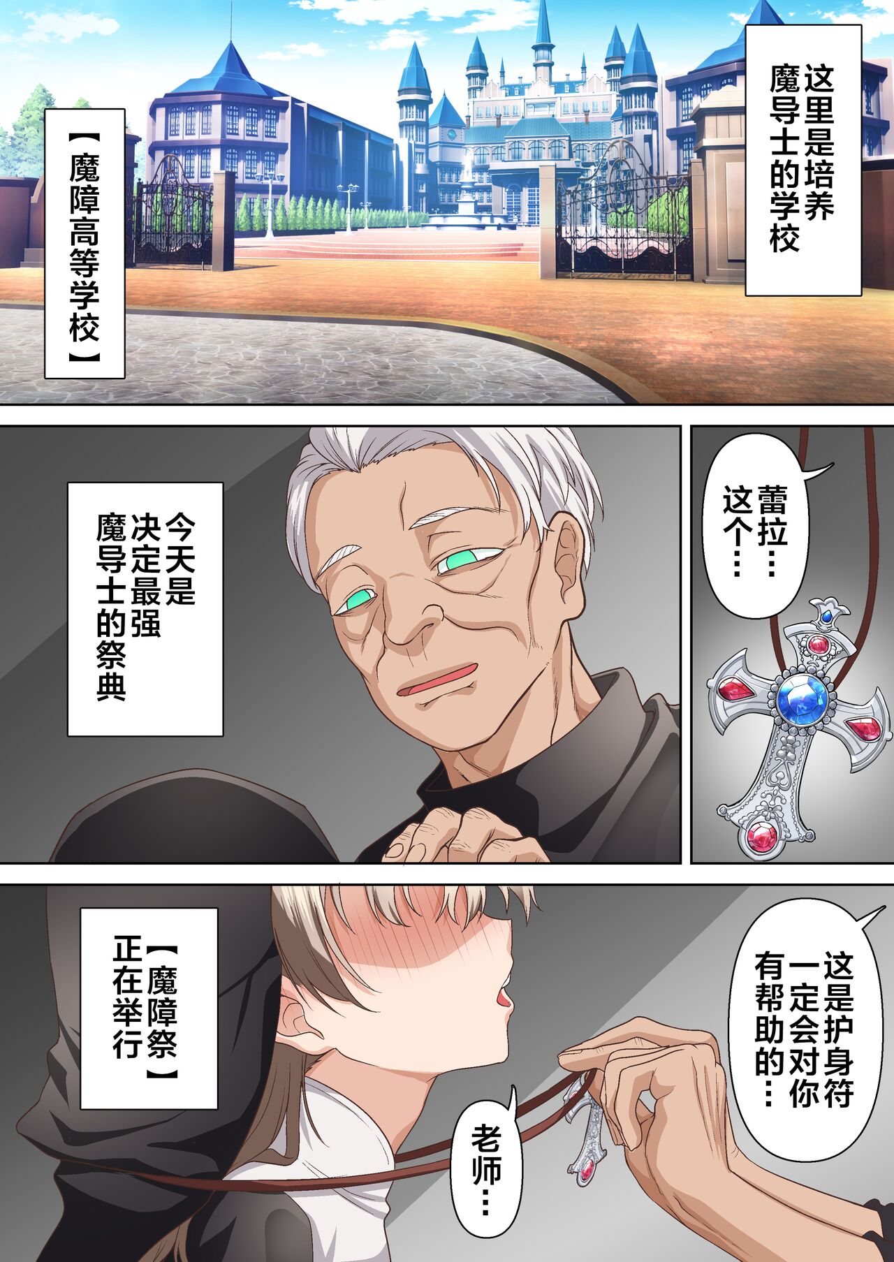 Hikari Madoushi wa Saiminjutsu ni wa Kusshinai page 2 full