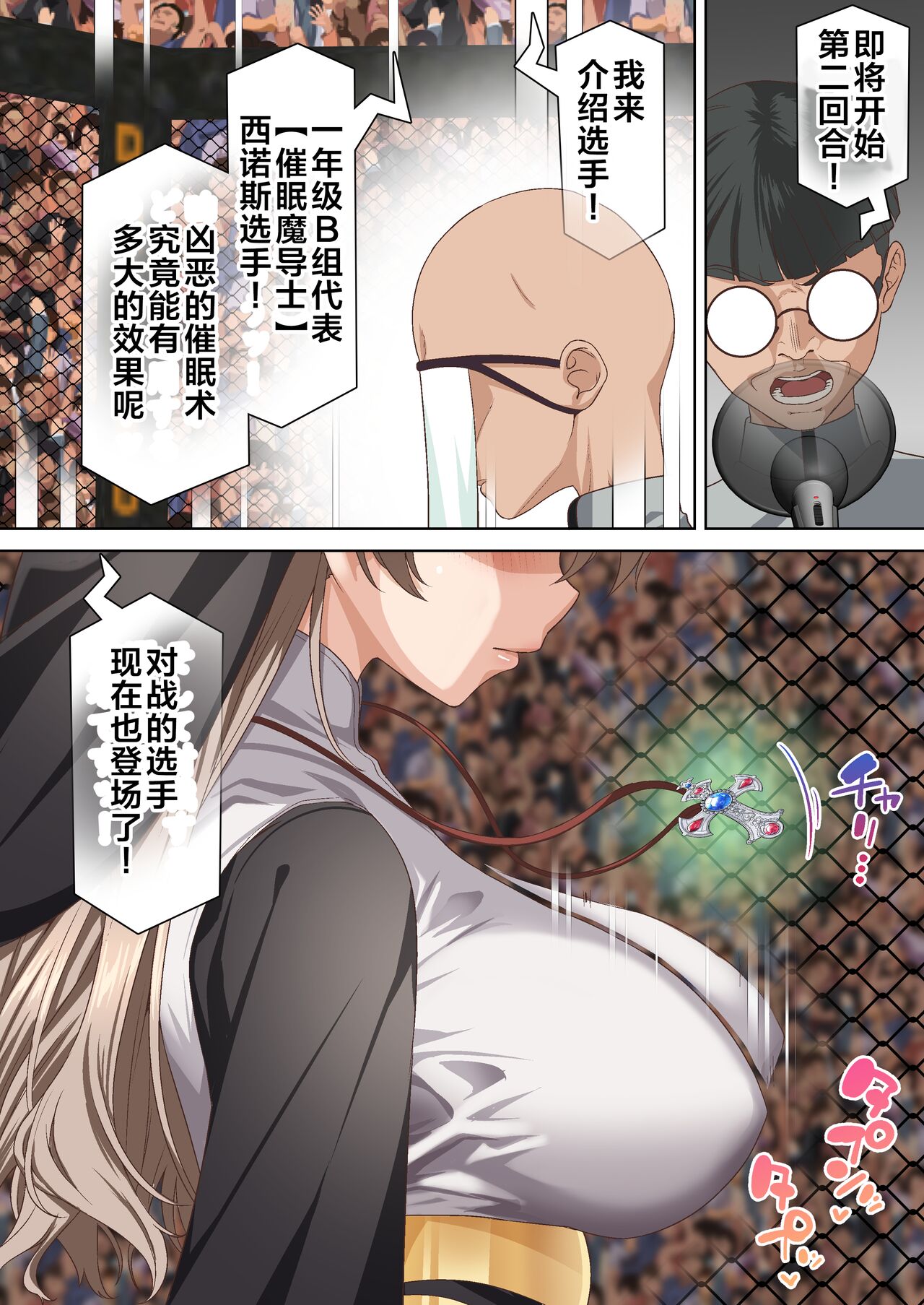 Hikari Madoushi wa Saiminjutsu ni wa Kusshinai page 3 full