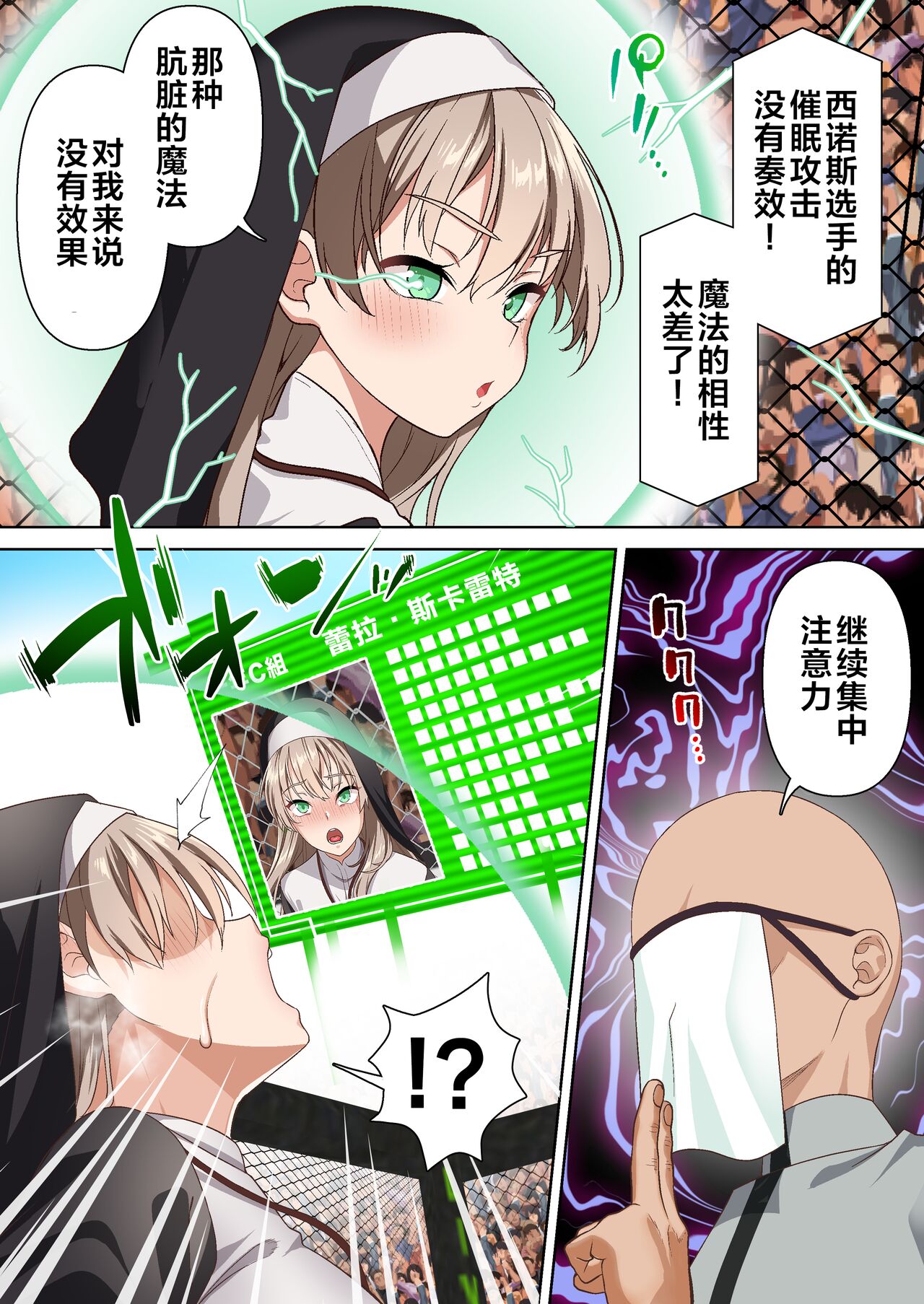 Hikari Madoushi wa Saiminjutsu ni wa Kusshinai page 7 full