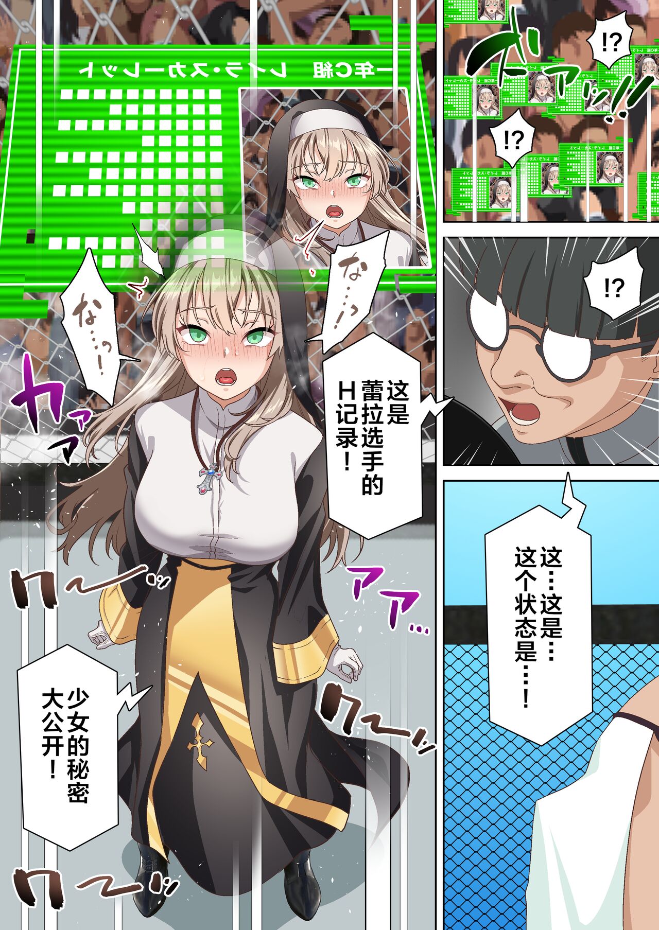 Hikari Madoushi wa Saiminjutsu ni wa Kusshinai page 8 full