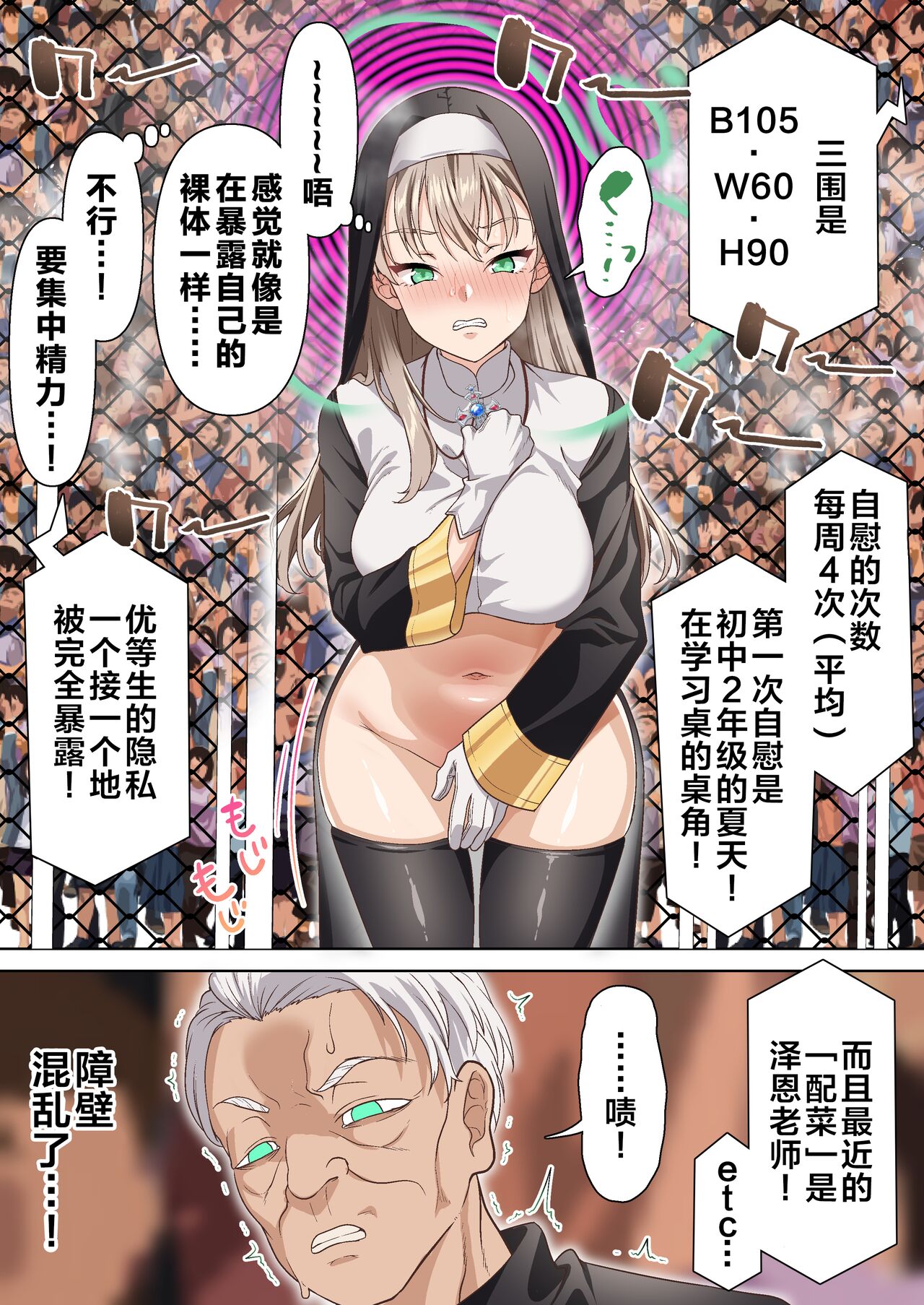 Hikari Madoushi wa Saiminjutsu ni wa Kusshinai page 9 full