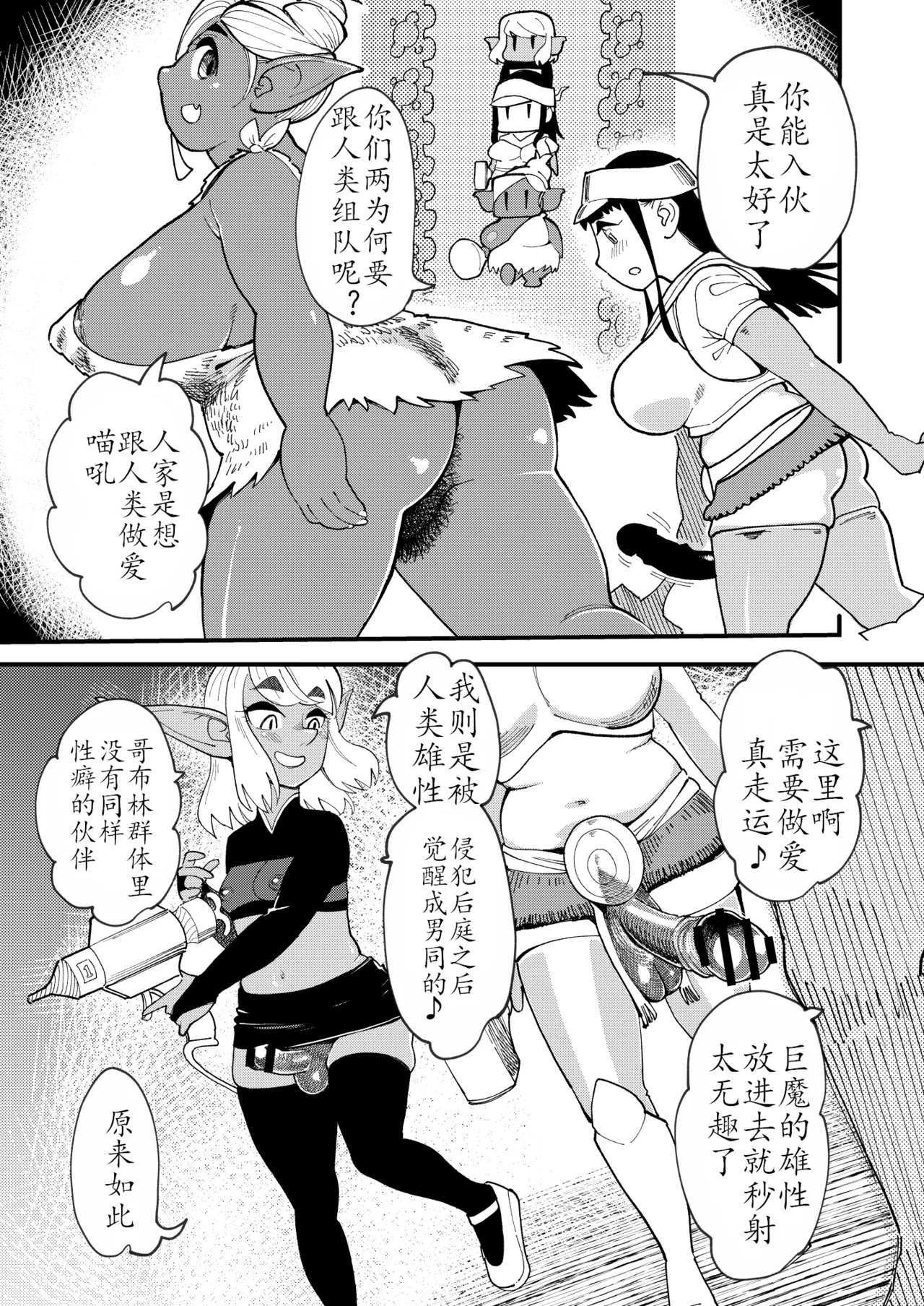 不着底裤地下城  Bottomless Dungeon page 7 full